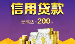 成都33民间短借-成都33社保信用贷款-成都33私借短借