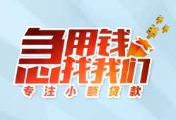 成都33身份证抵押贷款-成都33社保信用贷款-成都33短借私借空放