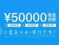 成都33私人放款联系方式-成都33个人放款-成都33短借当天借钱