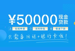 成都33私人放款联系方式-成都33个人放款-成都33短借当天借钱