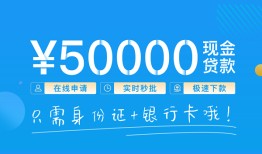 成都33私人放款联系方式-成都33个人放款-成都33短借当天借钱
