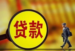 成都33贷款私人贷款-成都33私人工程贷款-成都33资金短借