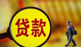 成都33贷款私人贷款-成都33私人工程贷款-成都33资金短借