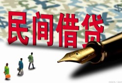 成都33民间借贷款-成都33贷款联系电话-成都33个人借贷