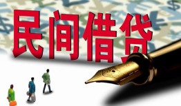成都33民间借贷款-成都33贷款联系电话-成都33个人借贷