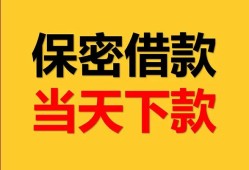 成都33信用贷款-成都33信用贷款-成都33贷款信用贷款