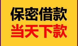 成都33私人放水-成都33哪里有小额贷款-成都33个人借贷私借