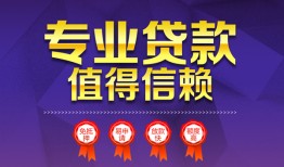 成都33个人借贷电话号码-成都33借款当天放款水钱-成都33身份证线下贷款