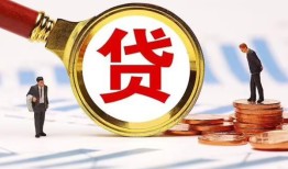 成都33哪里可以信用贷款-成都33短借信贷-成都33短期空放小额贷款