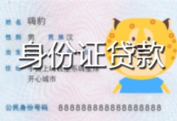 成都33上门空放-成都33个人借贷款-成都33信用贷款