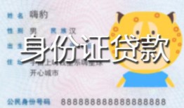 成都33上门空放-成都33个人借贷款-成都33信用贷款