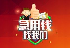 成都33民间短期私借借款-成都33用身份证借私借-成都33应急贷款