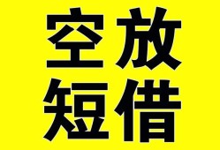 成都33空放-成都33个人借贷不查征信-成都33短借私人