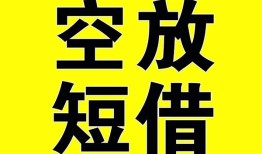 成都33短期空放小额贷款-成都33民间借贷私人放款-成都33地区身份证贷款