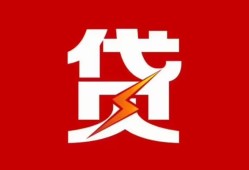 成都33个人身份证贷款-成都33小额空放-成都33空借空放