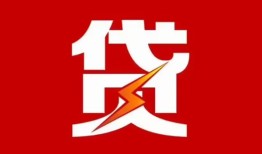成都33个人身份证贷款-成都33小额空放-成都33空借空放