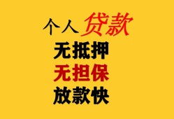 成都33信用贷款办理-成都33身份证贷款分期-成都33小额私人借贷