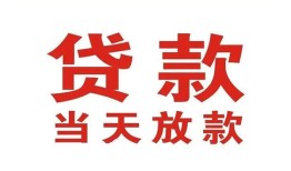 成都33贷款公司电话号码-成都33个人私借-成都33小额贷款电话