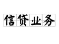 成都33私人空放-成都33借钱-成都33小额短借
