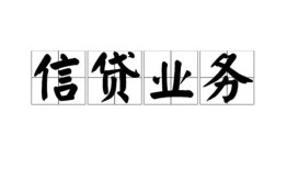 成都33私人空放-成都33借钱-成都33小额短借