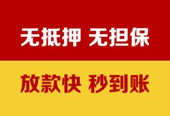 成都33个人借钱电话-成都33本地私借-成都33网上小额贷款
