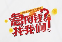 成都33借钱短借-成都33无抵押贷款-成都33借贷个人