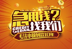 成都33私人无抵押贷款-成都33贷款联系电话-成都33民间短借