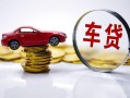成都33小额贷款官网-成都33资金短借-成都33贷款只要身份证贷款