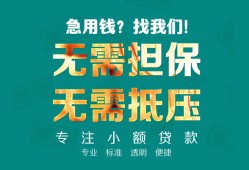 成都33正规私人借贷-成都33民间私人借贷-成都33借钱短借