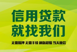成都33私借空放短借-成都33信用贷款哪家好-成都33私人贷款都有哪些平台