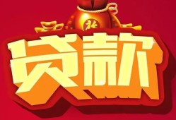 成都33贷款-成都33小额贷款地址-成都33民间小额借贷