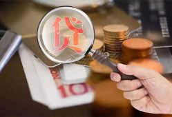 成都33私借空放先息后本-成都33私人空放借钱-成都33信用贷款哪家好