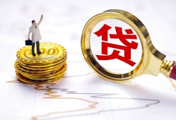 成都33民间大额借贷-成都33民间私人借贷-成都33小额短借