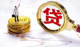 成都33民间大额借贷-成都33民间私人借贷-成都33小额短借