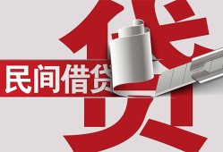 成都33二次抵押贷款-成都33哪里有小额贷款-成都33私人空放二次私借