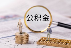 成都33哪里有民间借贷-成都33小额空放-成都33小额贷款当天放款