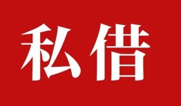 成都33小额贷款不查征信-成都33短借急用钱-成都33短借私借空放