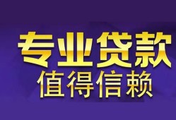成都33身份证贷款-成都33无抵押小额贷款-成都33小额信用贷款