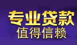 成都33身份证贷款-成都33无抵押小额贷款-成都33小额信用贷款