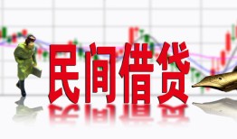 成都33私人放贷-成都33短期空放-成都33身份证小额贷款