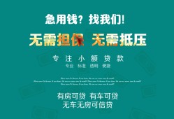 成都33个人贷款小额贷款-成都33个人贷款-成都33用身份证借私借