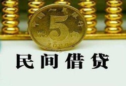 成都33民间借贷无视黑白-成都33小额贷款正规的-成都33个人放贷