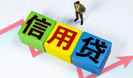 成都33小额信用贷款-成都33民间借贷私人放款-成都33私借空放短借