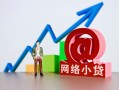 成都33私借空放直接上门-成都33私人借钱-成都33民间个人借贷