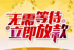 成都33小额贷款贷款-成都33信用贷款办理-成都33小额贷款公司