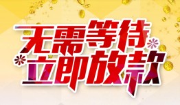 成都33小额贷款贷款-成都33信用贷款办理-成都33小额贷款公司