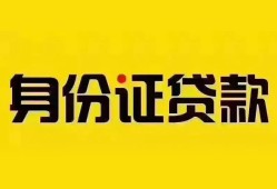 成都33民间借贷网-成都33民间私人借贷-成都3324小时上门放款