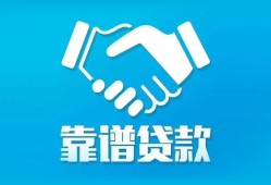成都33哪里有小额贷款-成都33私人放空借贷-成都33空放私借民间借贷