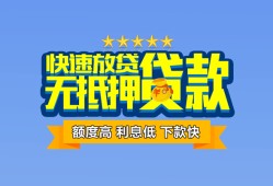 成都33社保信用贷款-成都33个人小额贷款-成都33身份证办理贷款