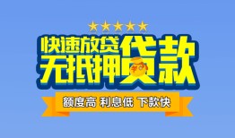 成都33社保信用贷款-成都33个人小额贷款-成都33身份证办理贷款